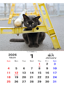 カレンダー１月