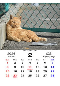 カレンダー２月