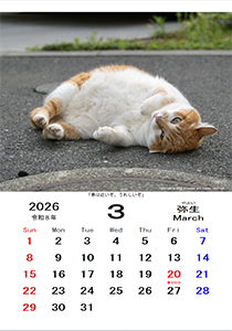 カレンダー３月