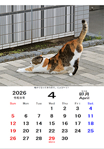 カレンダー４月